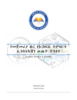 Early Grade Education Inspection Report.pdf